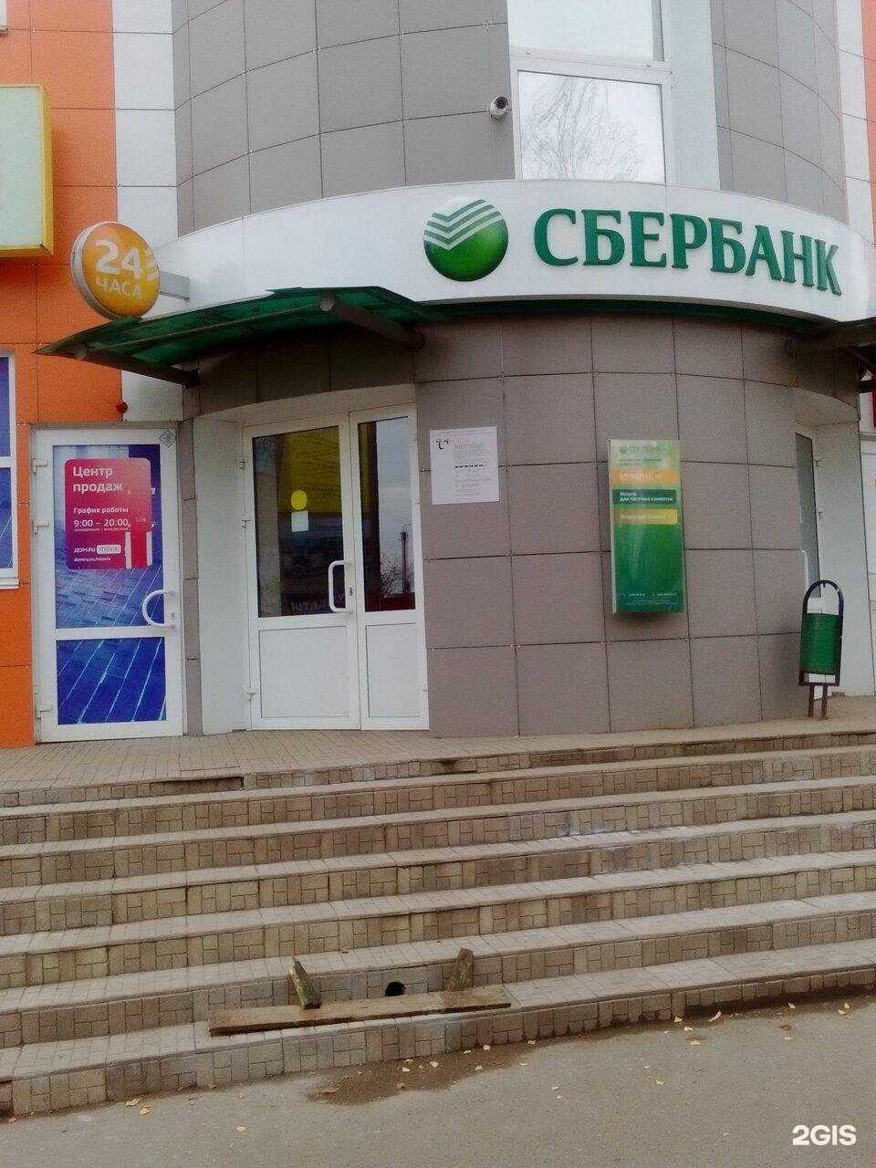 Отзывы на компанию СберБанк в г. Киров c фото