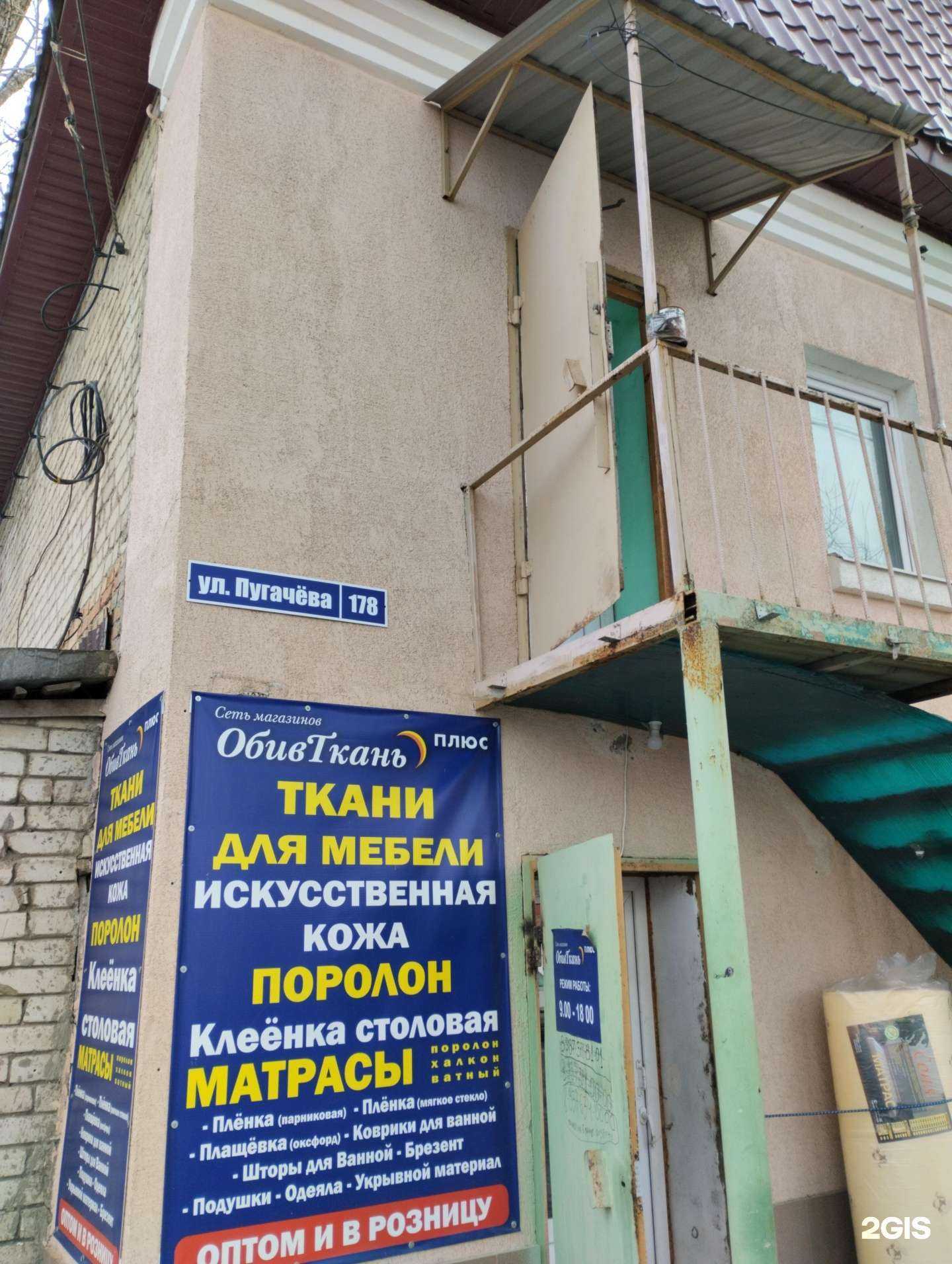 Отзывы на компанию Самарканд в Саратове c фото