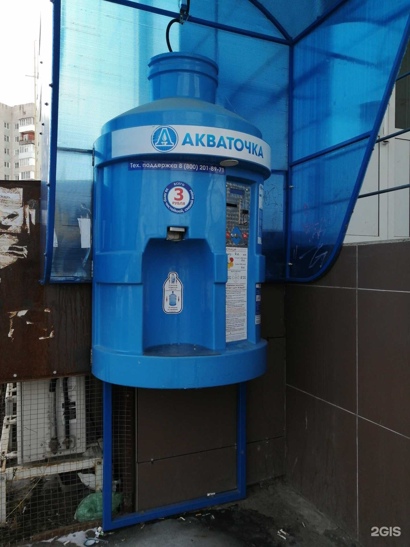 Отзывы на компанию Акваточка в г. Тверь c фото