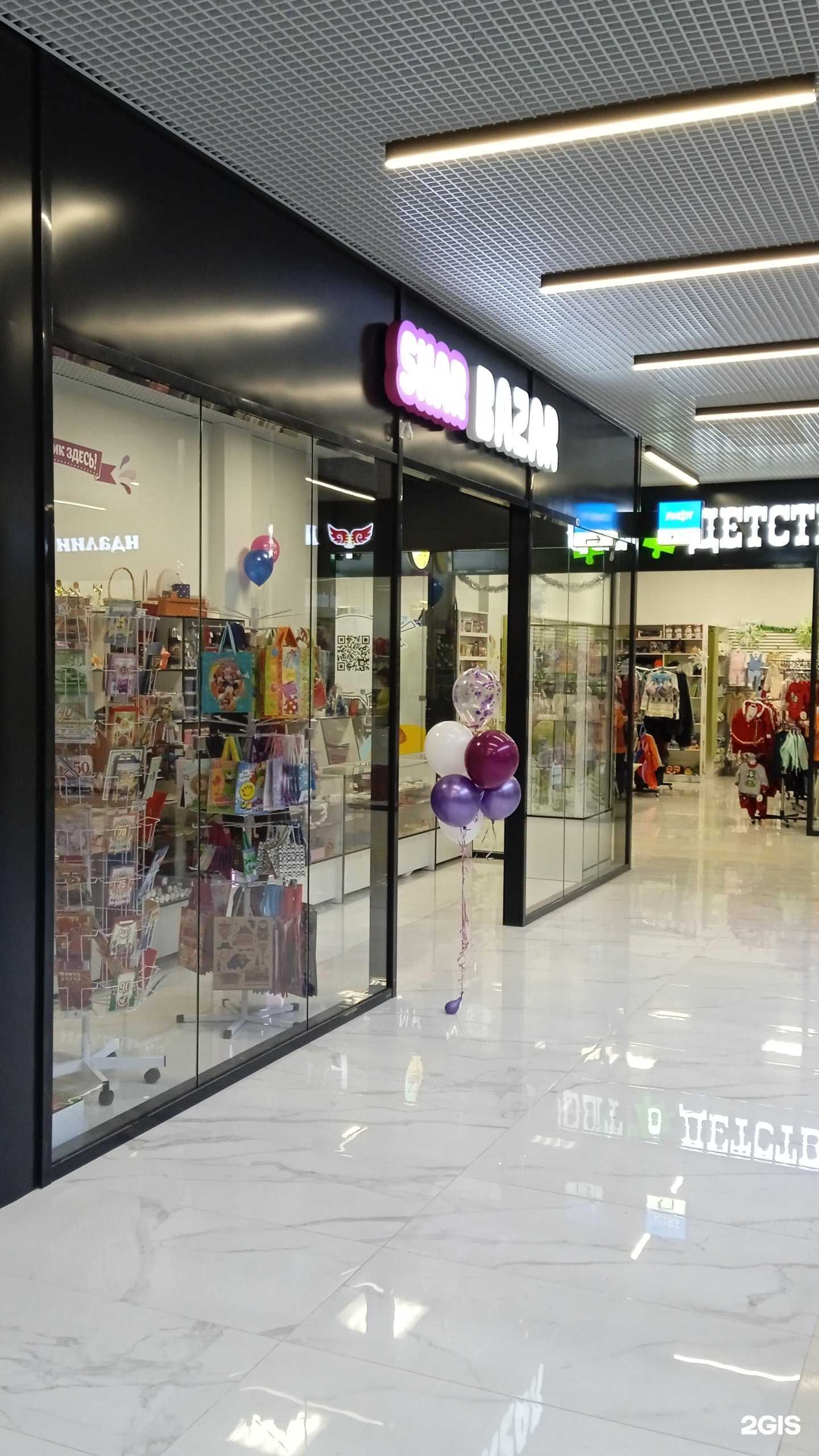 Отзывы на компанию Sharbazar в г. Воронеж c фото