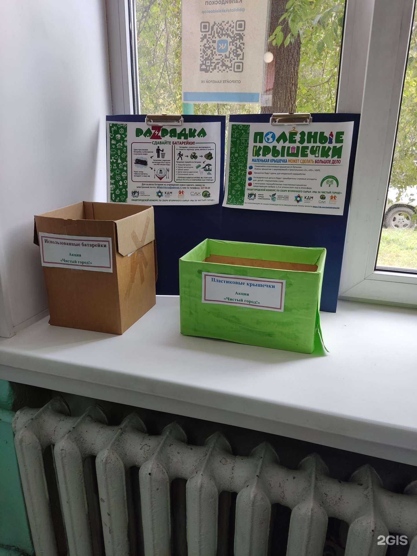 Отзывы на компанию Полезные крышечки в Новосибирске c фото