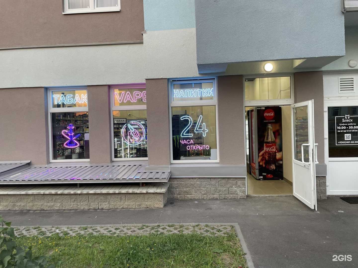 Отзывы на компанию Табачная лавка в г. Сертолово c фото