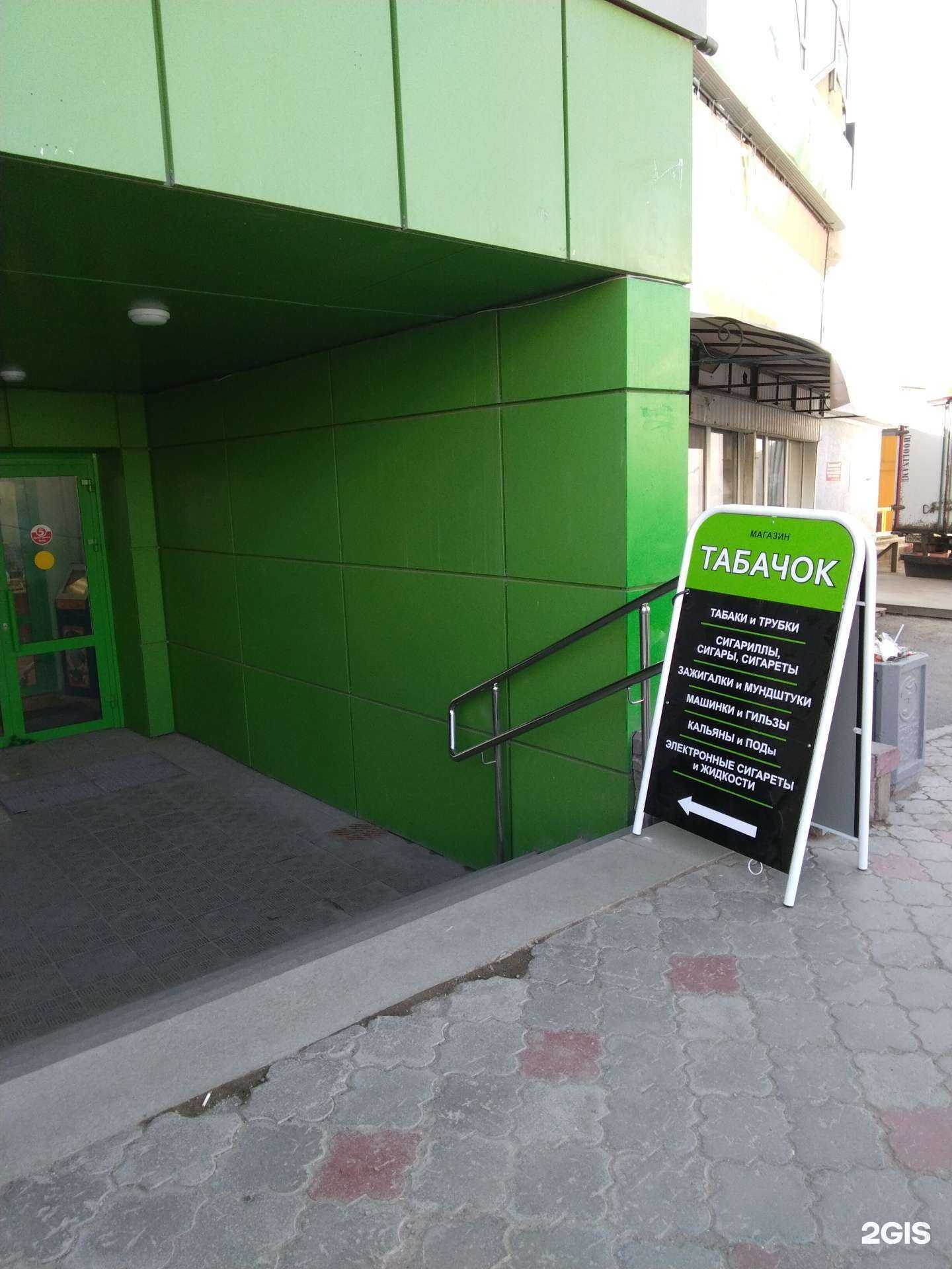 Отзывы на компанию Табачок_Уфа в г. Уфа c фото