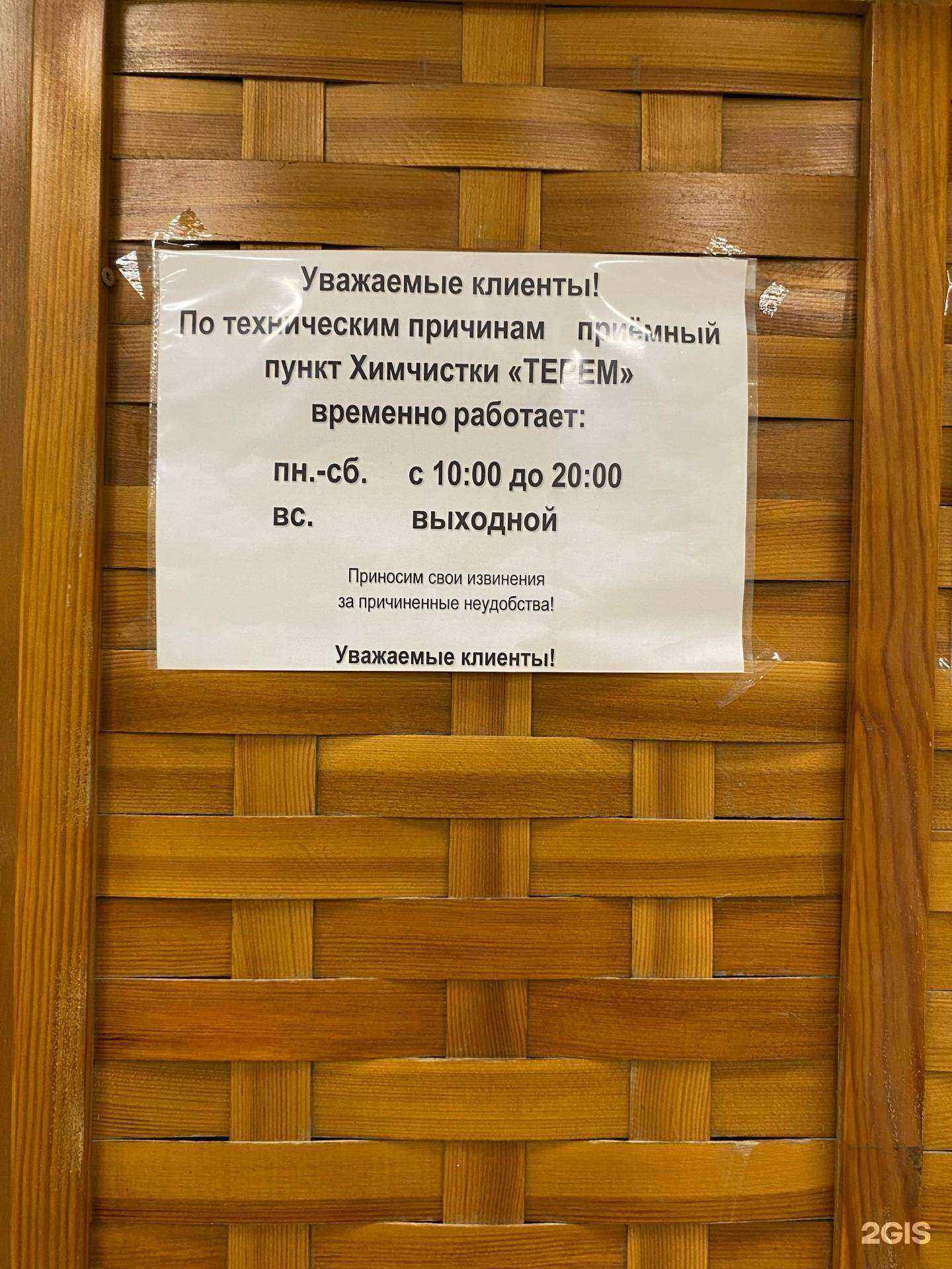 Отзывы на компанию Терем в Самаре c фото