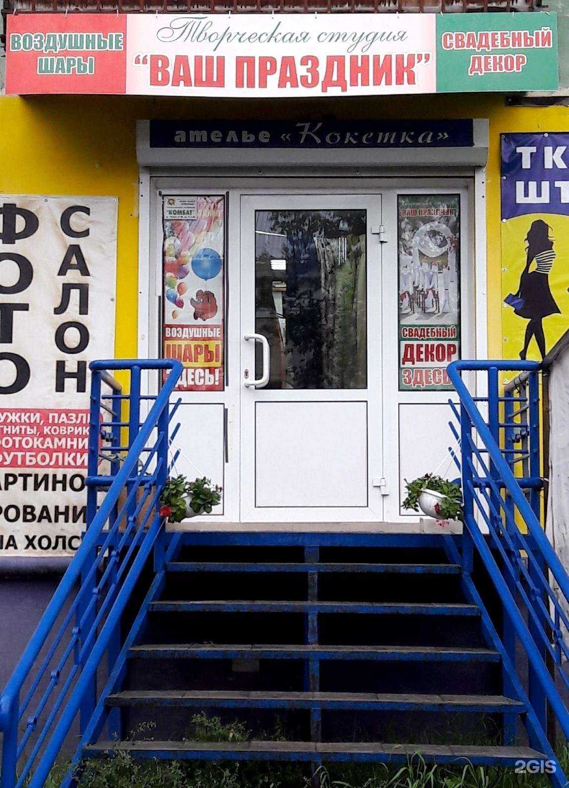 Отзывы на компанию Ваш праздник в Дзержинске c фото