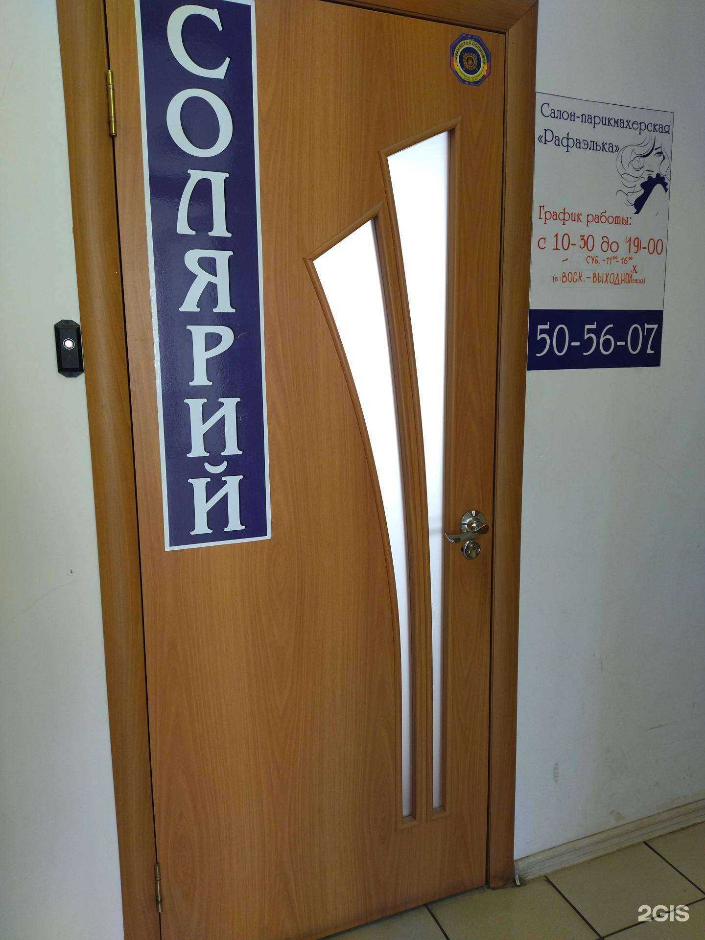 Отзывы на компанию Рафаэлька в Томске c фото