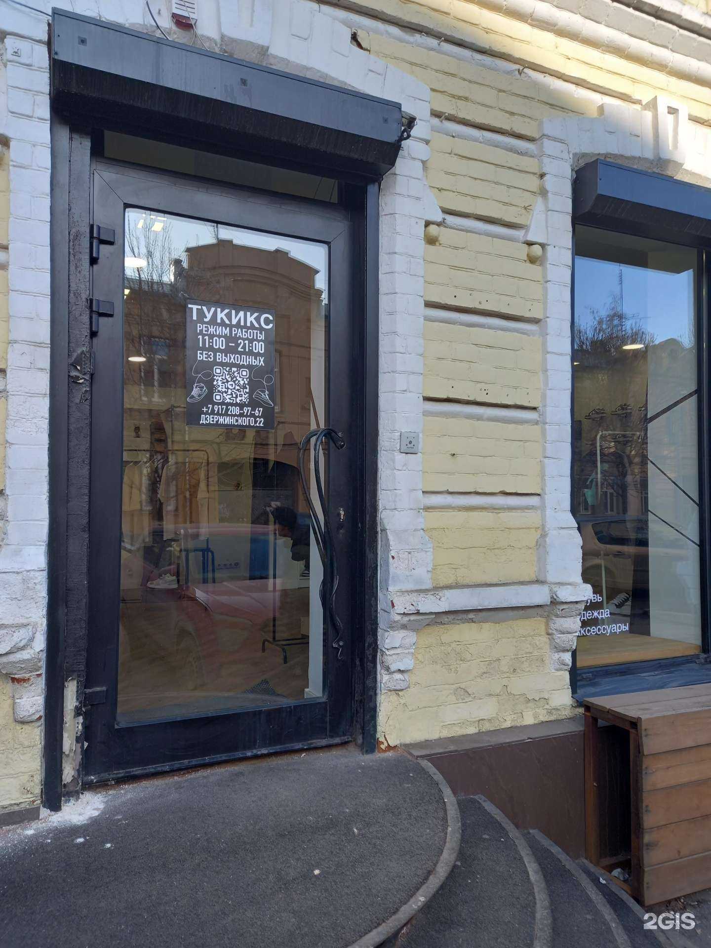 Отзывы на компанию Тукикс в Саратове c фото