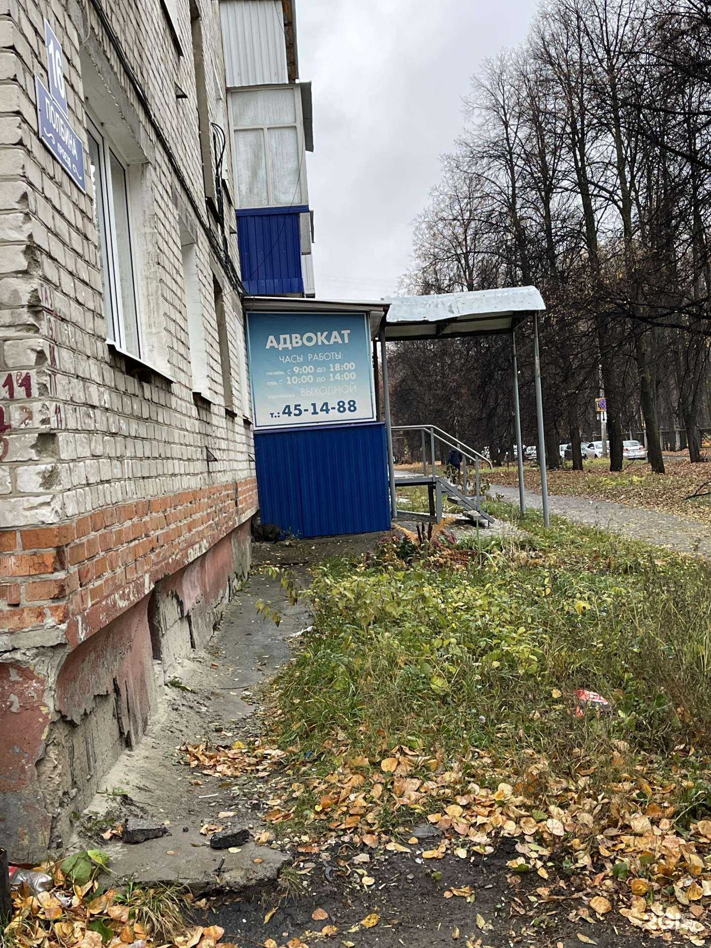 Отзывы на компанию Адвокатский кабинет в Ульяновске c фото