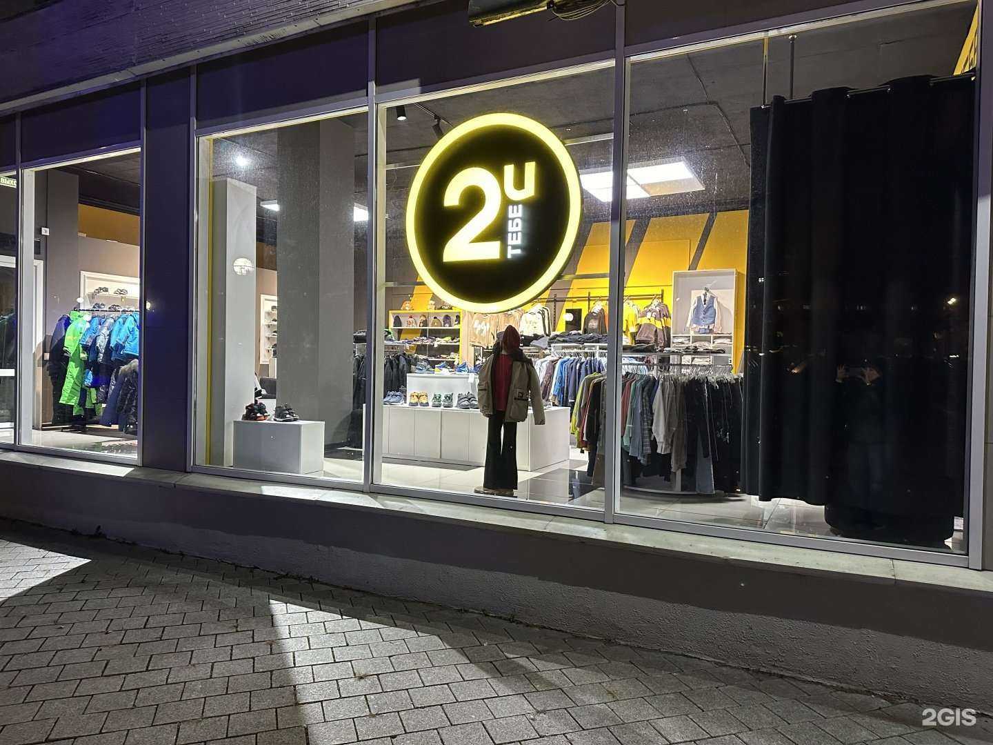 Отзывы на компанию 2U в Владивостоке c фото