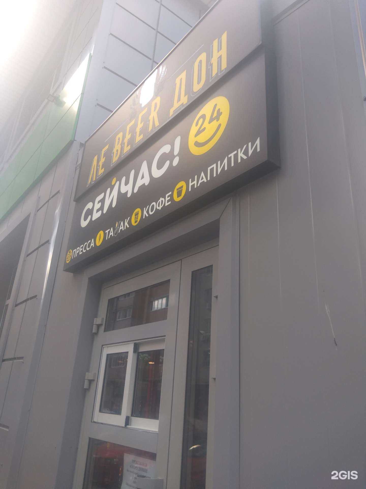 Отзывы на компанию Сейчас в Ростове-на-Дону c фото