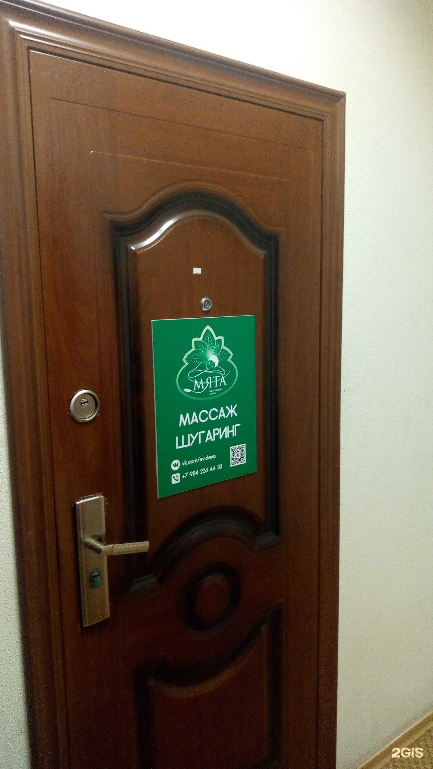 Отзывы на компанию Мята в Сыктывкаре c фото