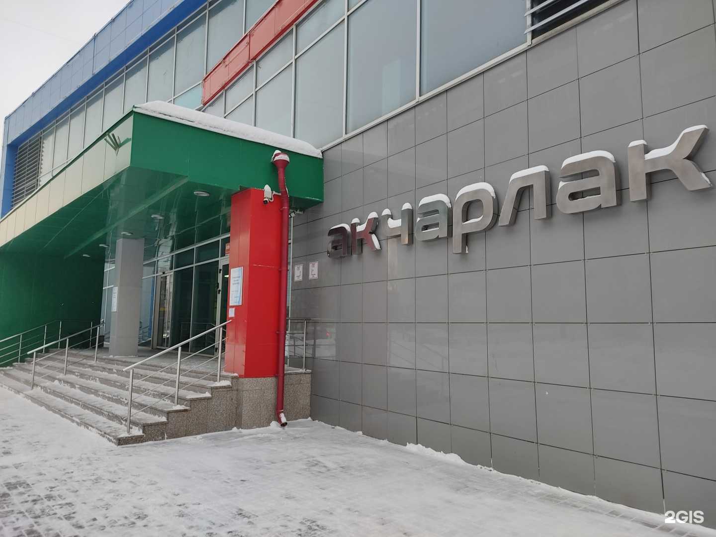 Отзывы на компанию Акчарлак в Казани c фото - фотография 2 из 2