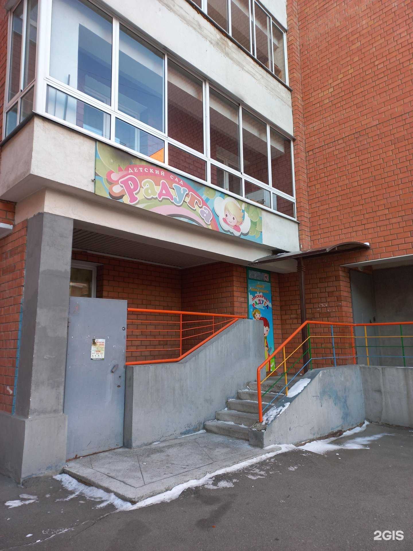 Отзывы на компанию Радуга в г. Иркутск c фото