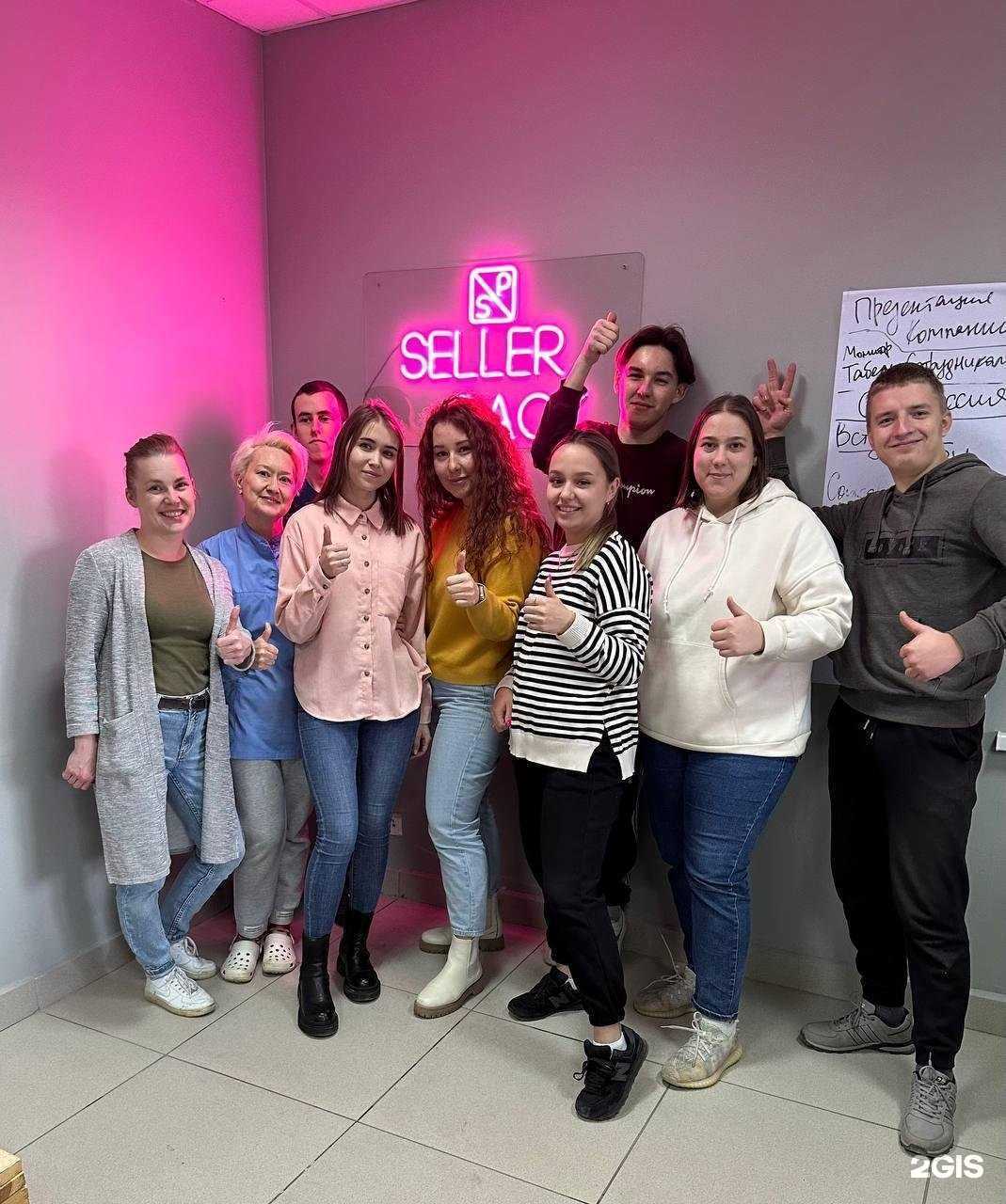 Отзывы на компанию Seller pack в Уфе c фото