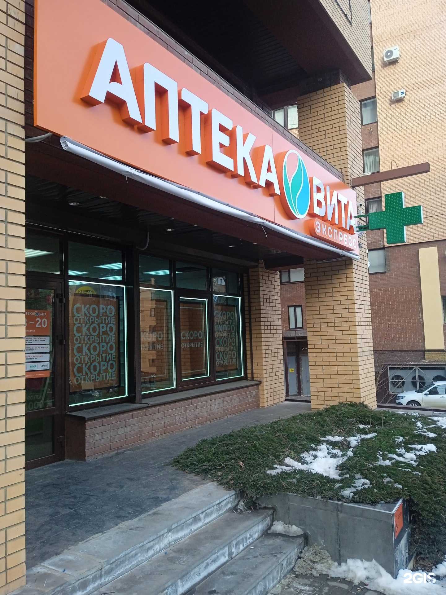 Отзывы на компанию Вита Экспресс в г. Ставрополь c фото