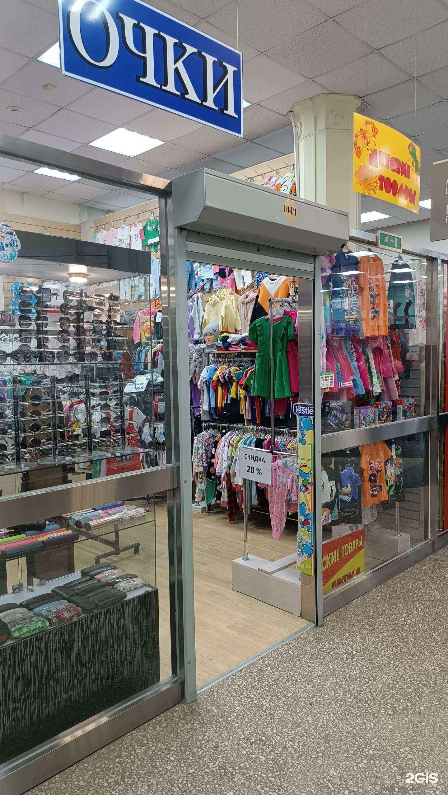 Отзывы на компанию Магазин детской одежды в Южно-Сахалинске c фото