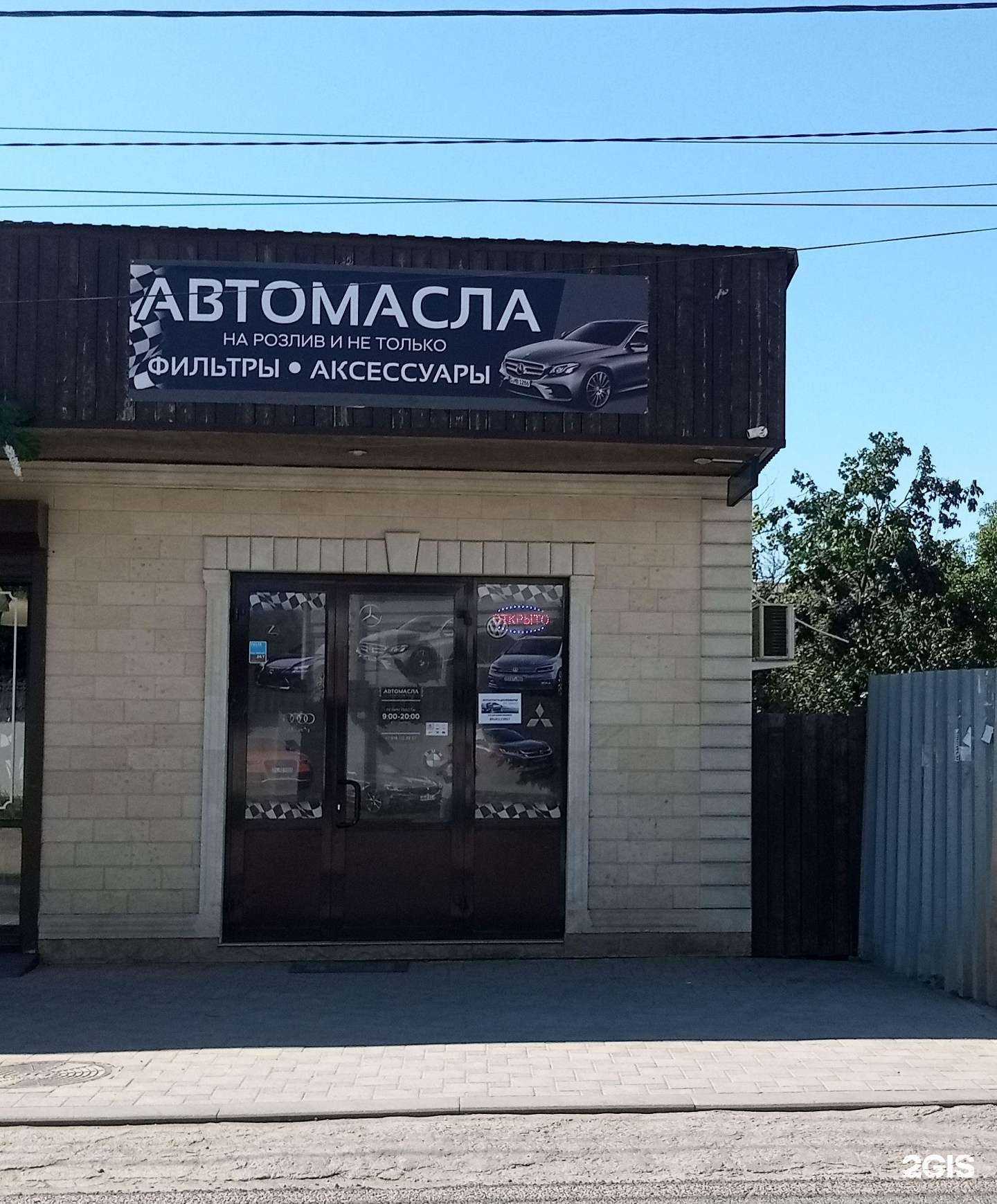 Отзывы на компанию Магазин автозапчастей, автомасла и автохимии в г. Краснодар c фото