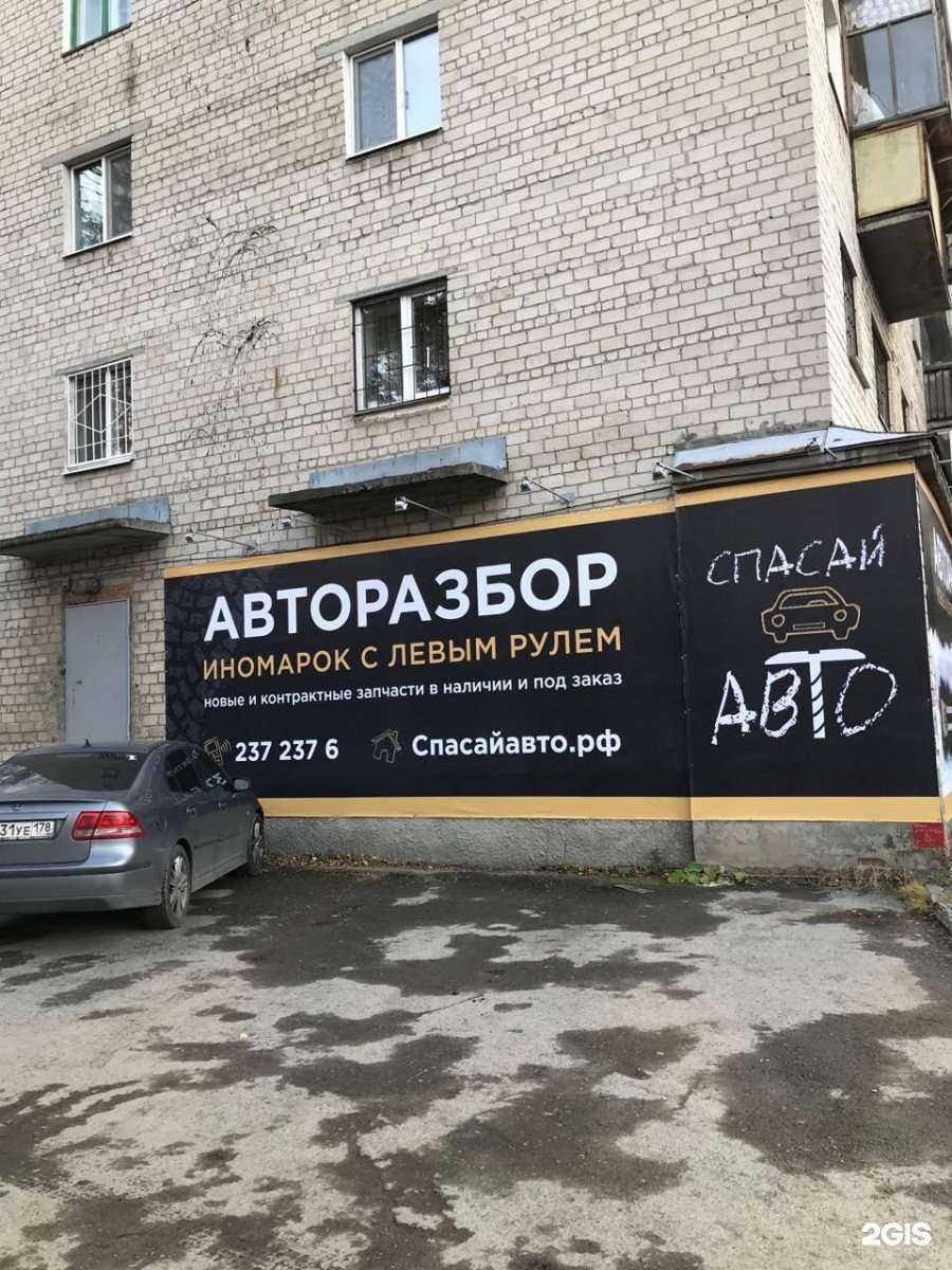 Отзывы на компанию Спасай авто в Екатеринбурге c фото