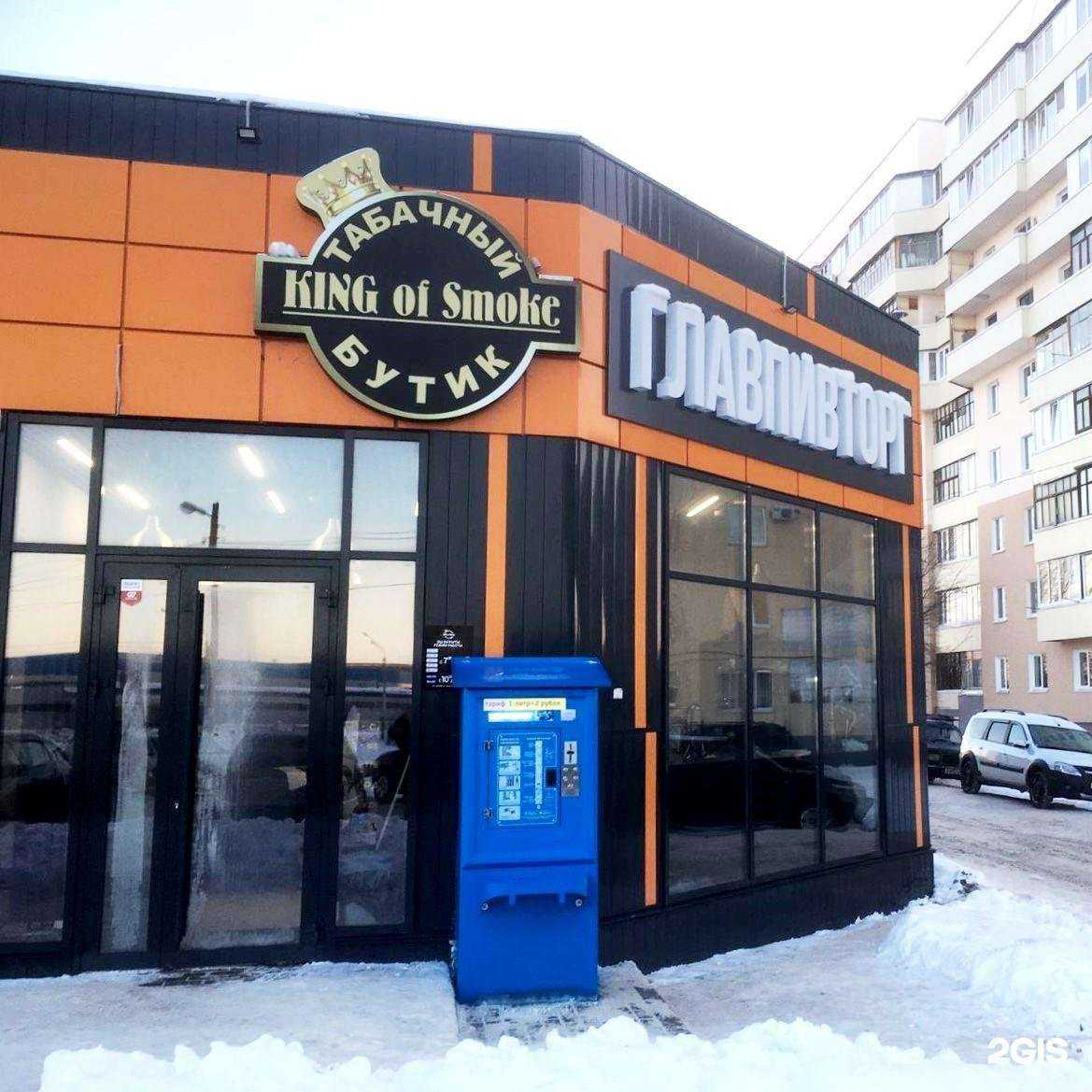 Отзывы на компанию Vodorobot в Уфе c фото