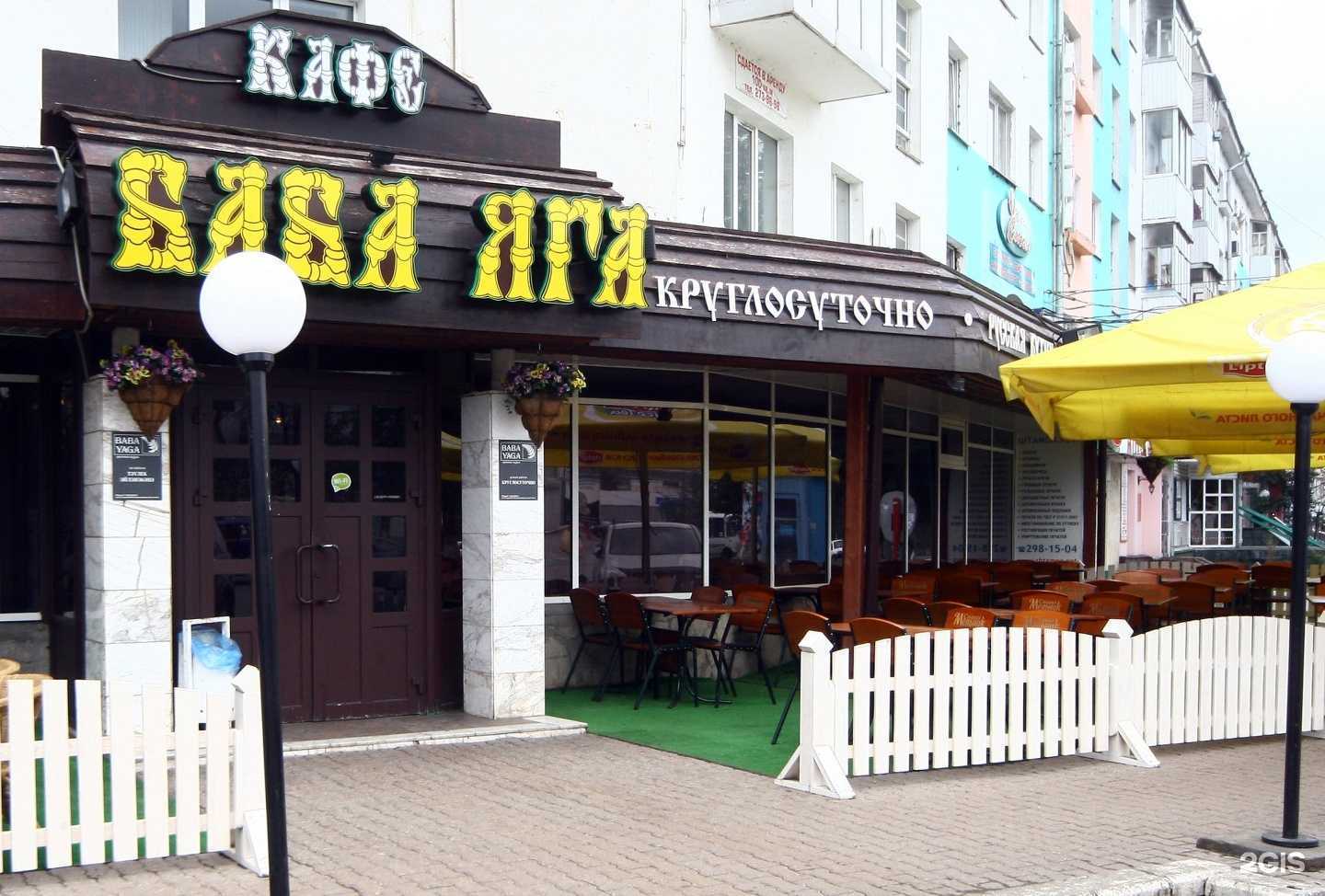 Отзывы на компанию Баба Яга в г. Уфа c фото