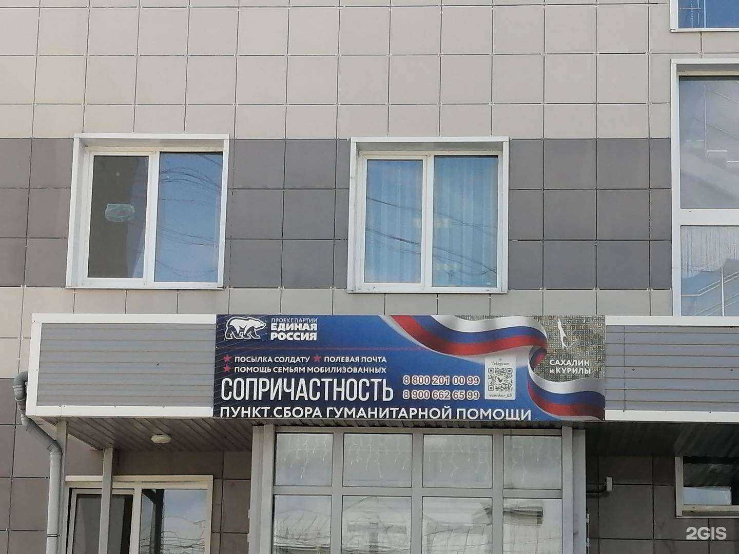 Отзывы на компанию Сопричастность в г. Южно-Сахалинск c фото