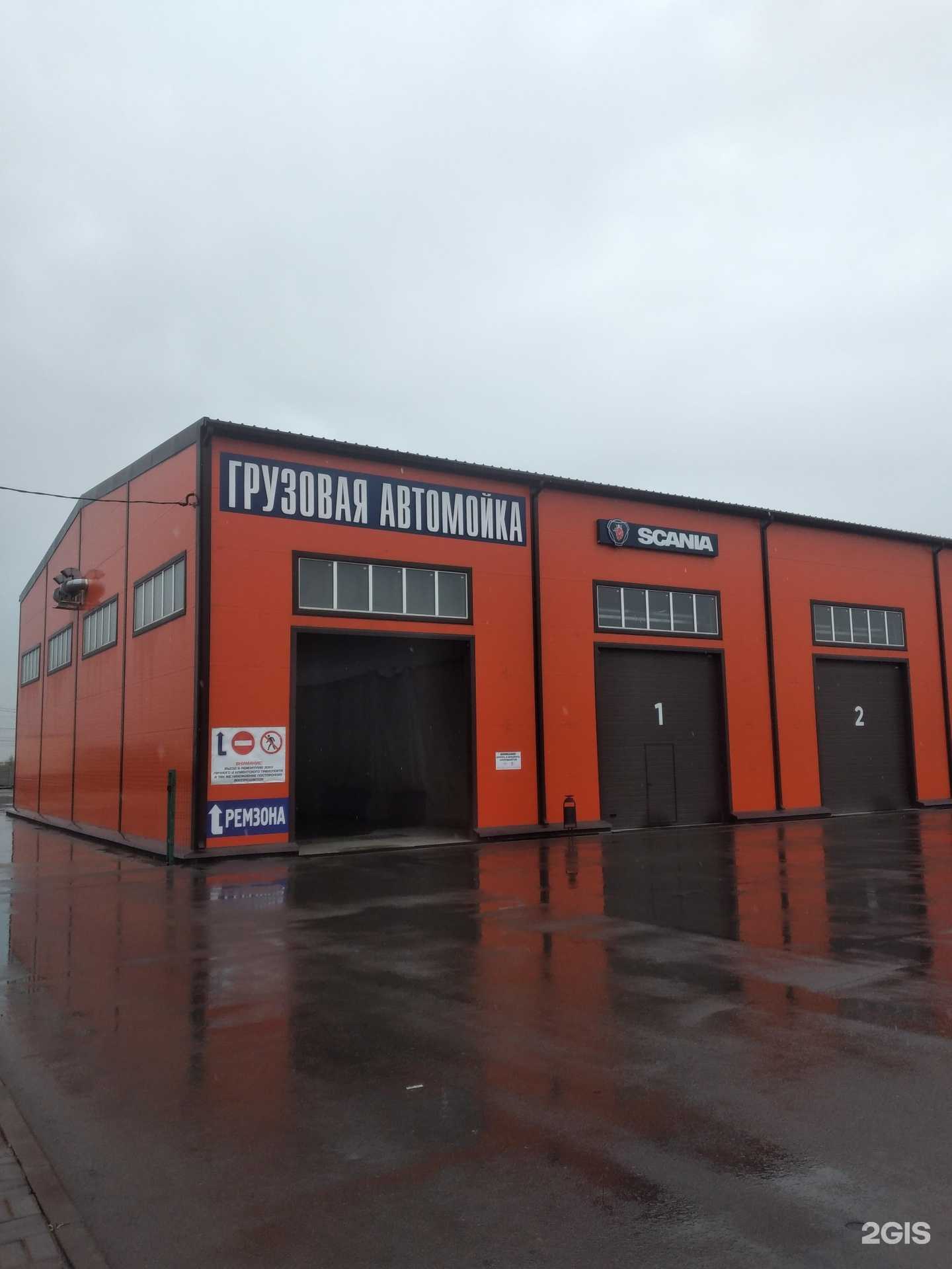 Отзывы на компанию Автомойка грузовых автомобилей в Волжском c фото