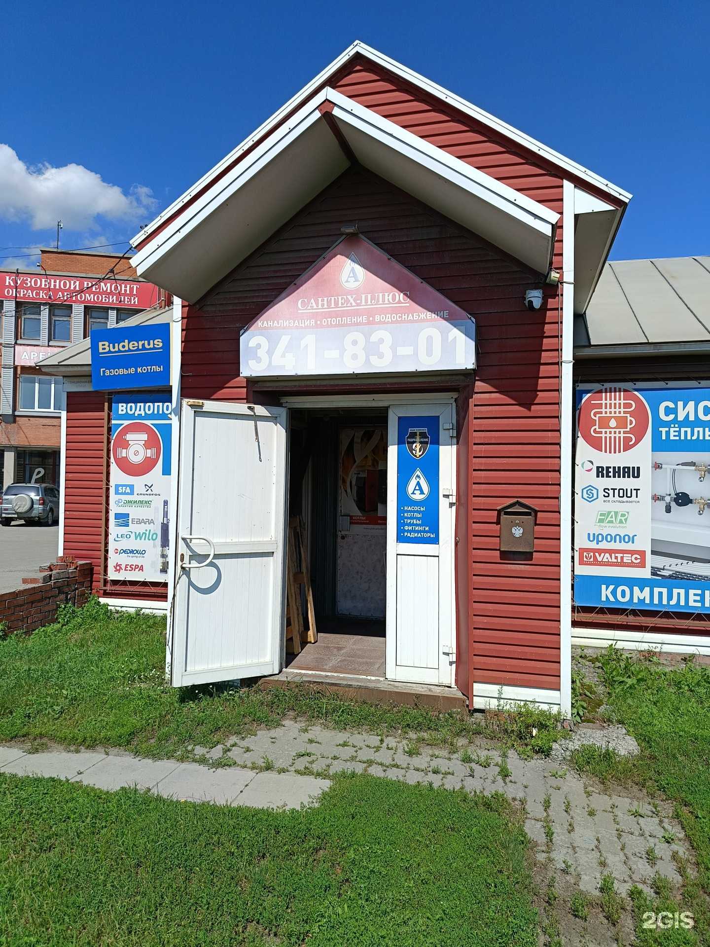 Отзывы на компанию Торгово-монтажная компания отопления и водоснабжения в Новосибирске c фото - фотография 2 из 2