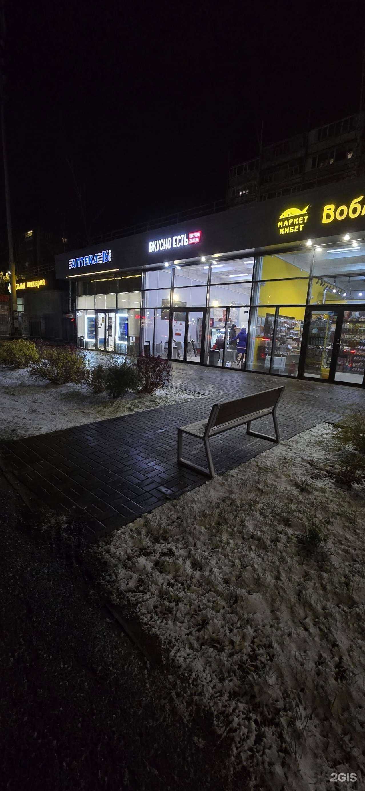 Отзывы на компанию Аптека плюс в Зеленодольске c фото - фотография 2 из 2