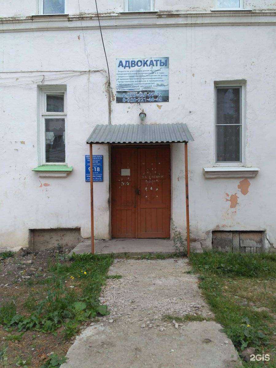 Отзывы на компанию Адвокатский кабинет Лобастова Ю.Ф. в г. Узловая c фото