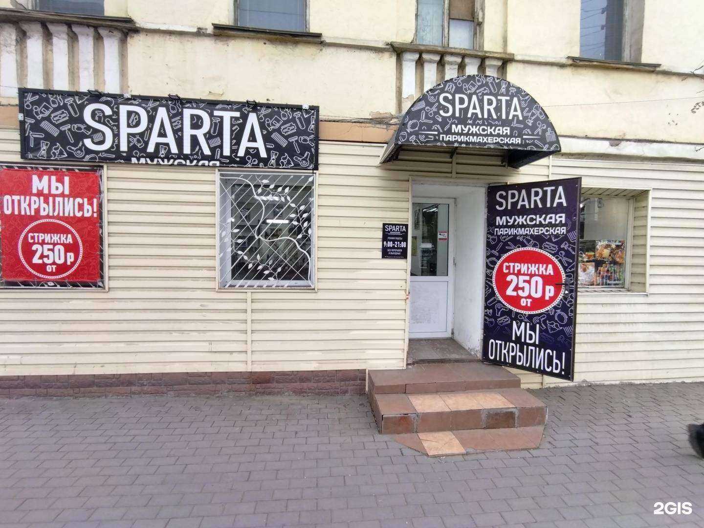 Отзывы на компанию Sparta в Астрахани c фото