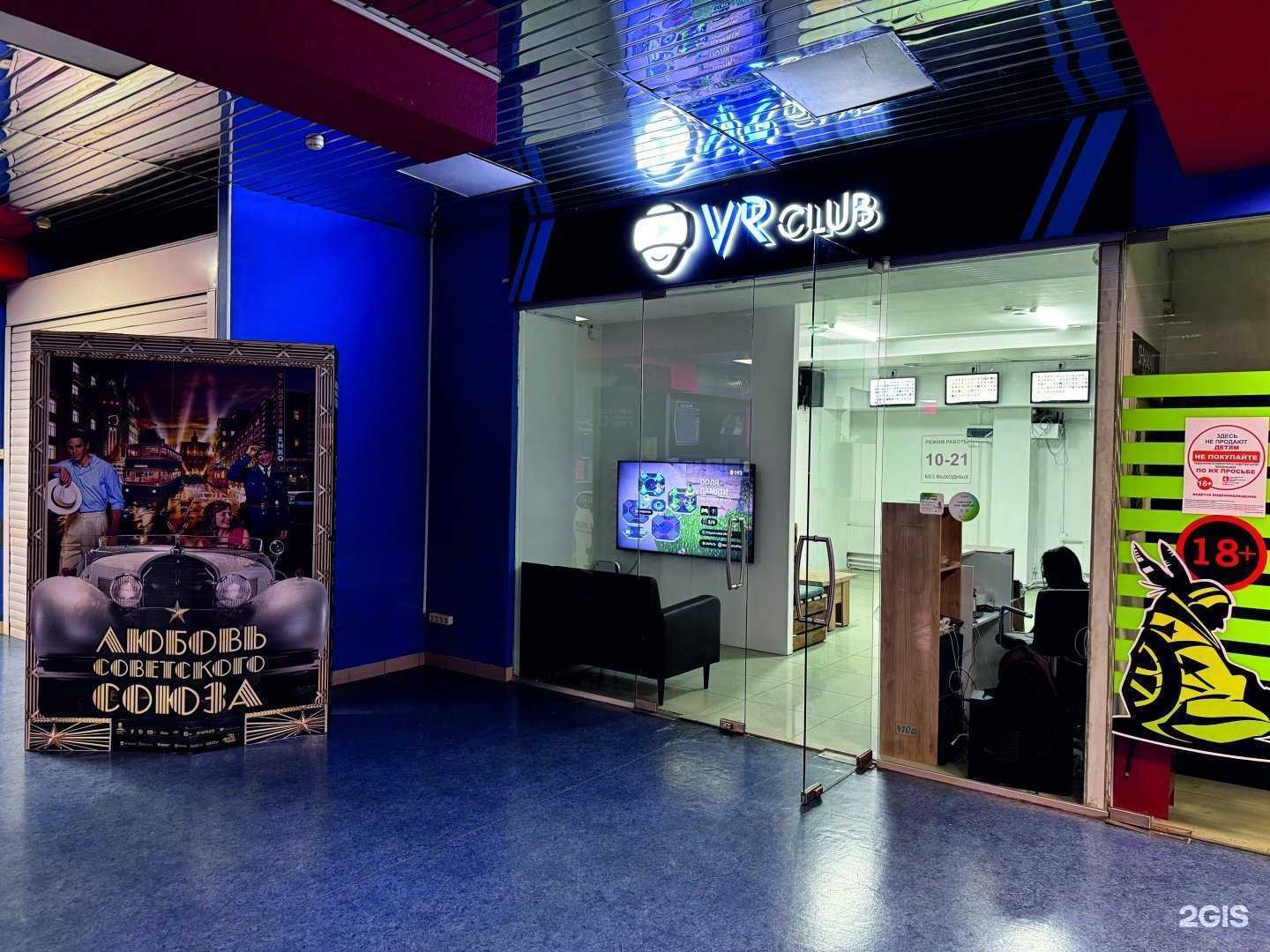 Отзывы на компанию VR-Club в Кемерове c фото