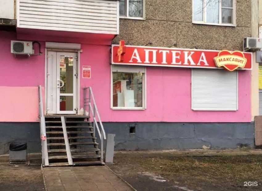 Отзывы на компанию Максавит в Воронеже c фото