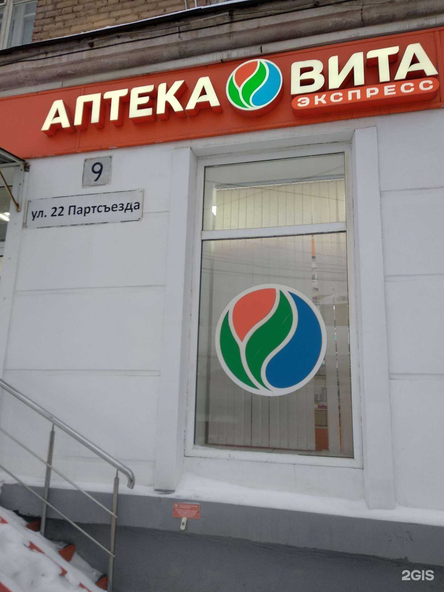 Отзывы на компанию Вита Экспресс в г. Самара c фото