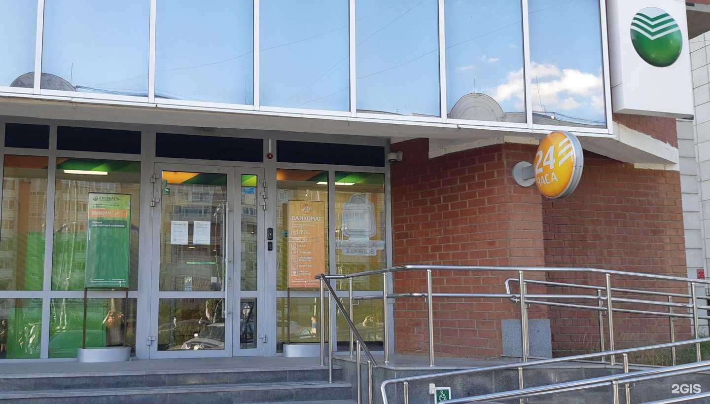 Отзывы на компанию СберСтрахование в Екатеринбурге c фото