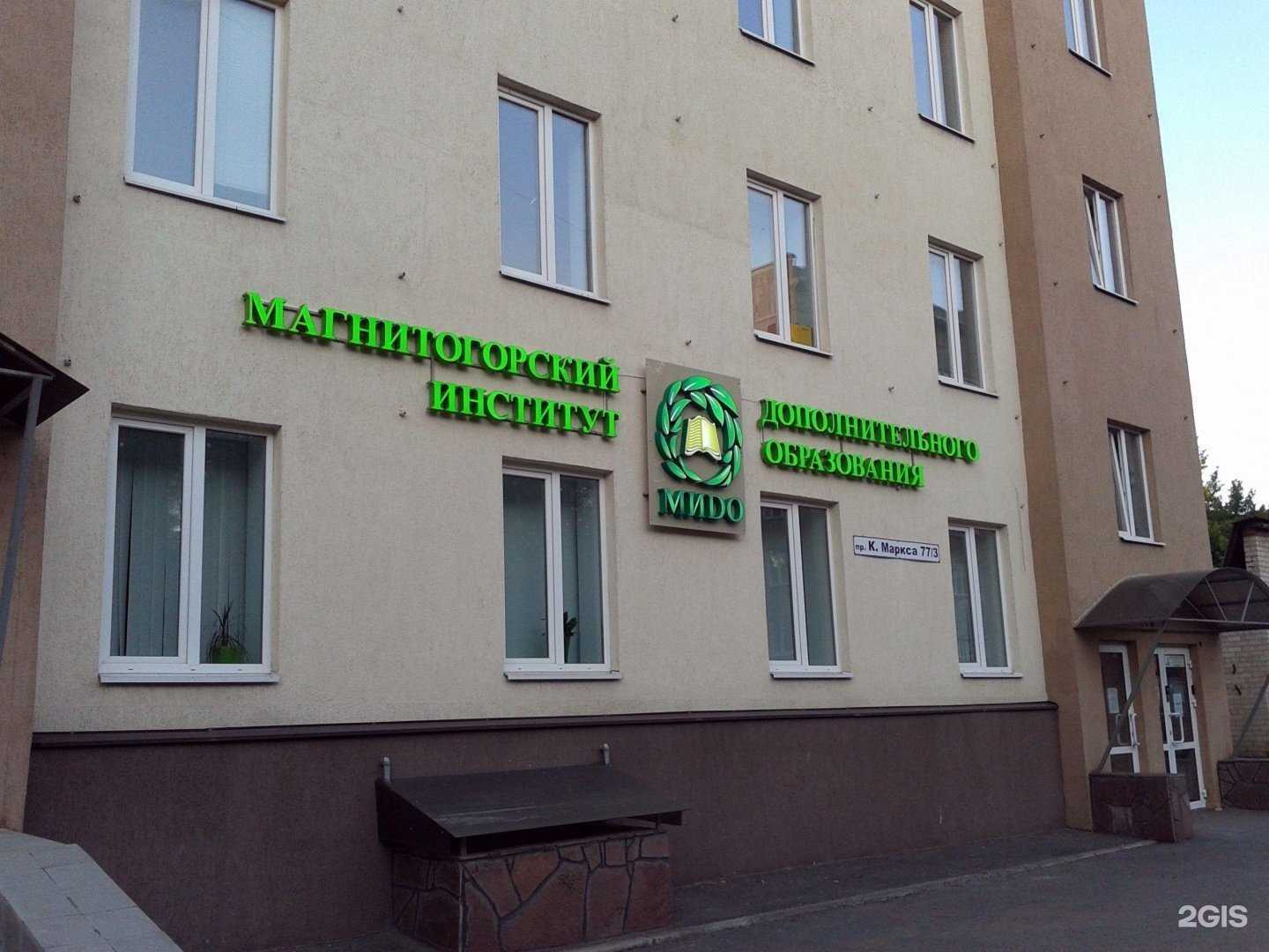 Отзывы на компанию Линк в Магнитогорске c фото