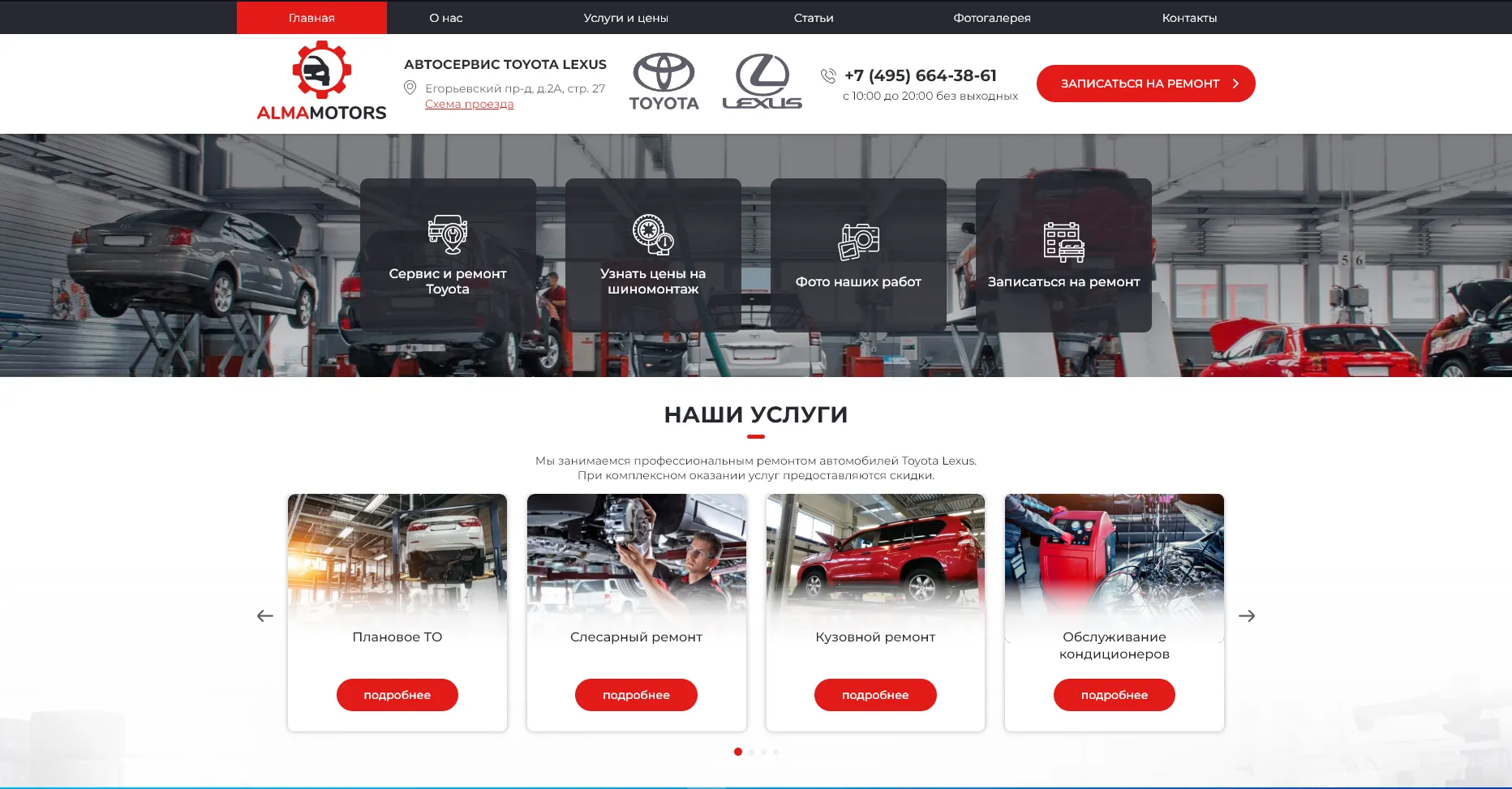 Отзывы на компанию AlmaMotors в г. Москва c фото