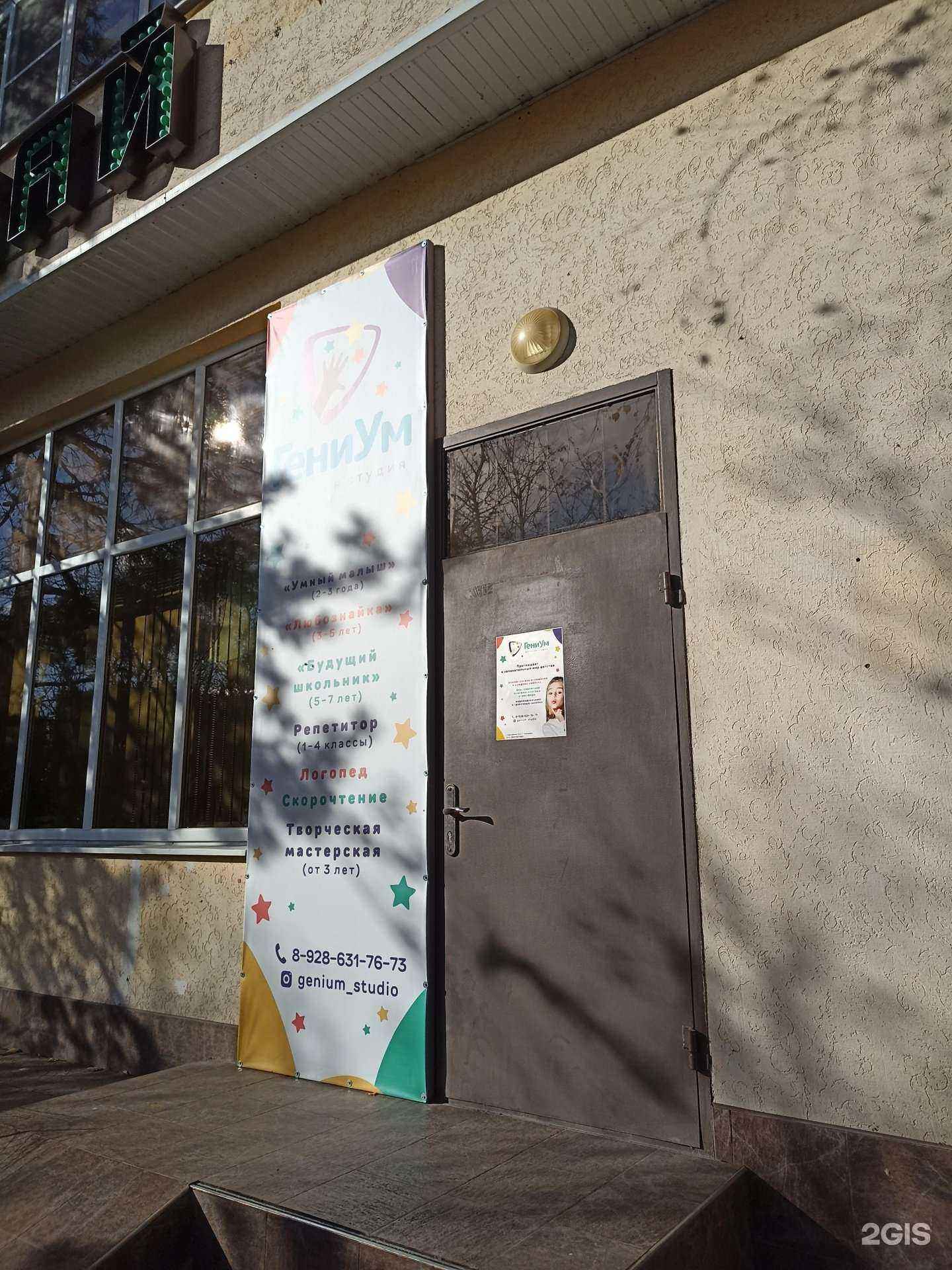 Отзывы на компанию ГениУм в Ессентуках c фото