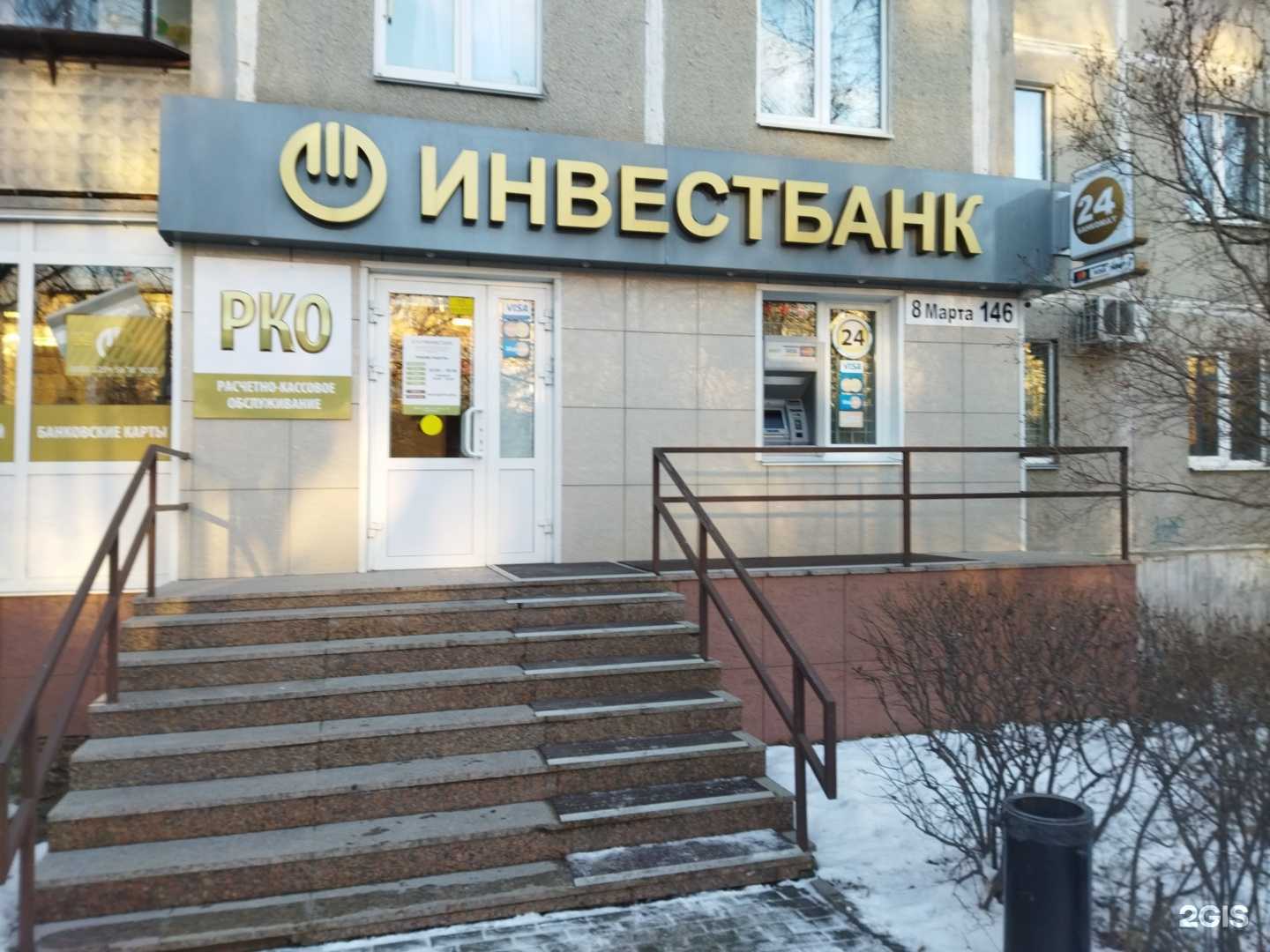 Отзывы на компанию Челябинвестбанк в г. Миасс c фото