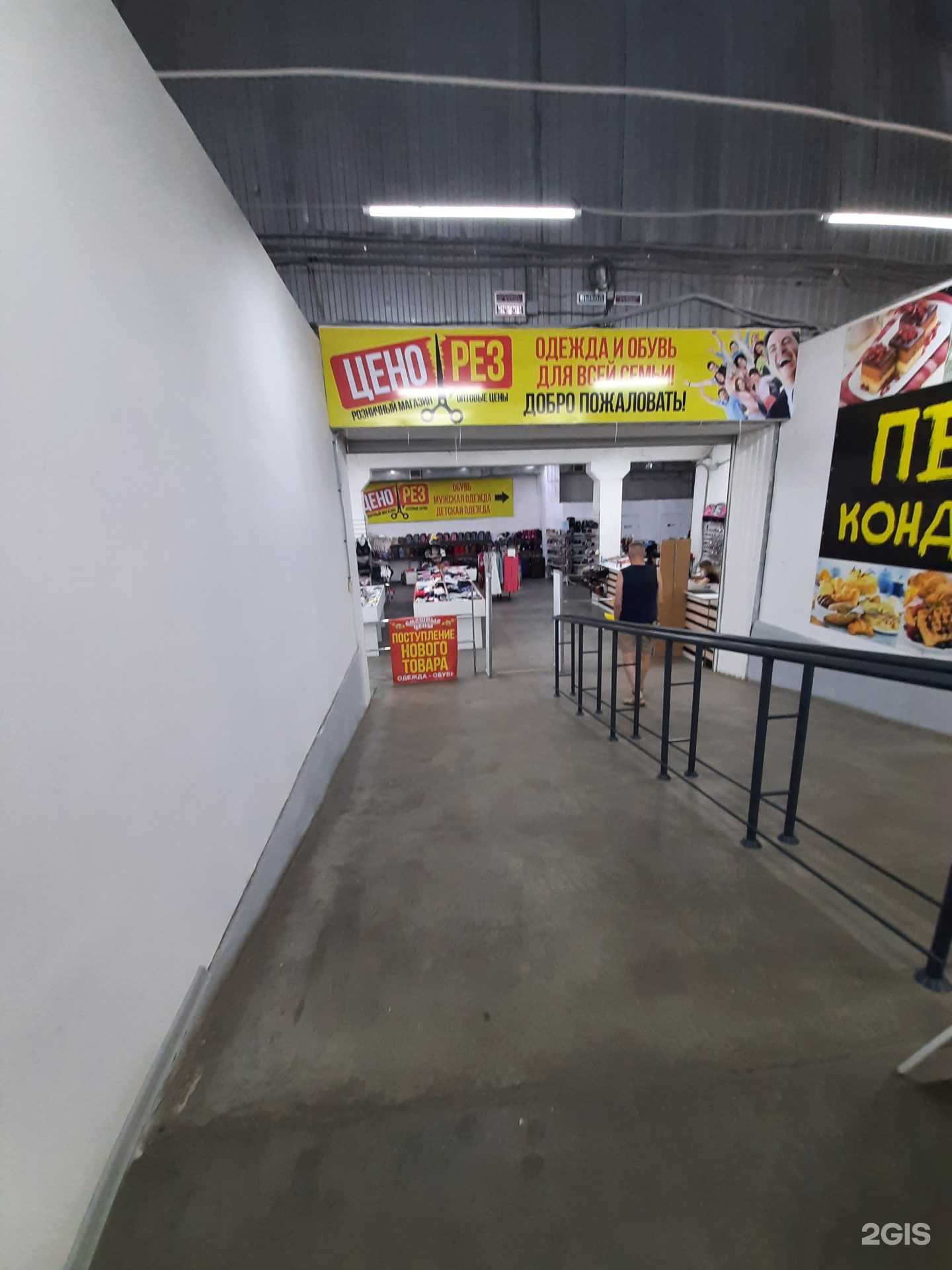 Отзывы на компанию Ценорез в Омске c фото