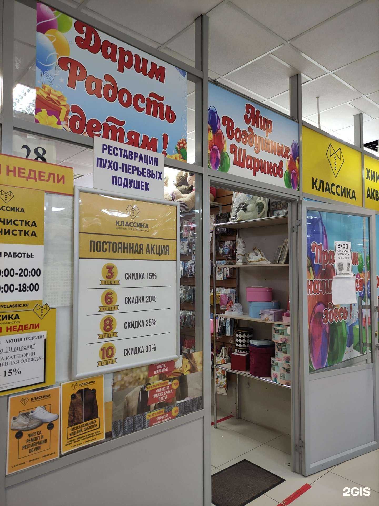 Отзывы на компанию Мир воздушных шаров в г. Лобня c фото