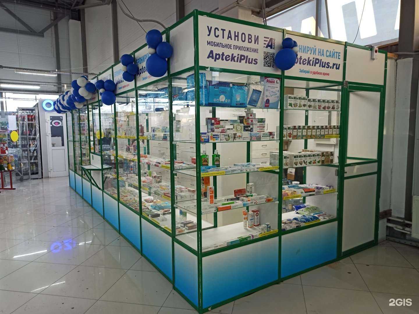 Отзывы на компанию АптекаПлюс в Екатеринбурге c фото