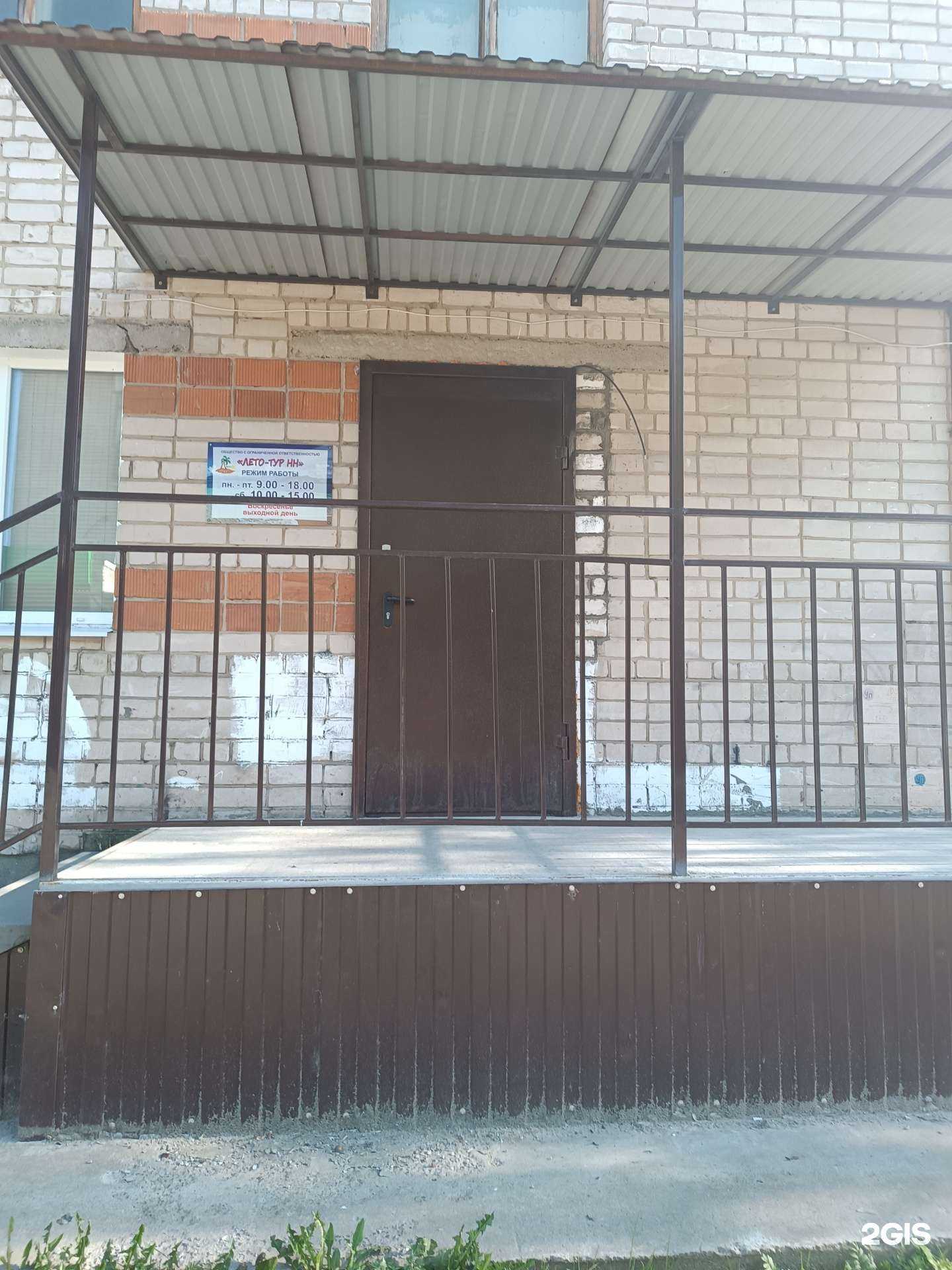 Отзывы на компанию Лето-тур НН в Заволжье c фото