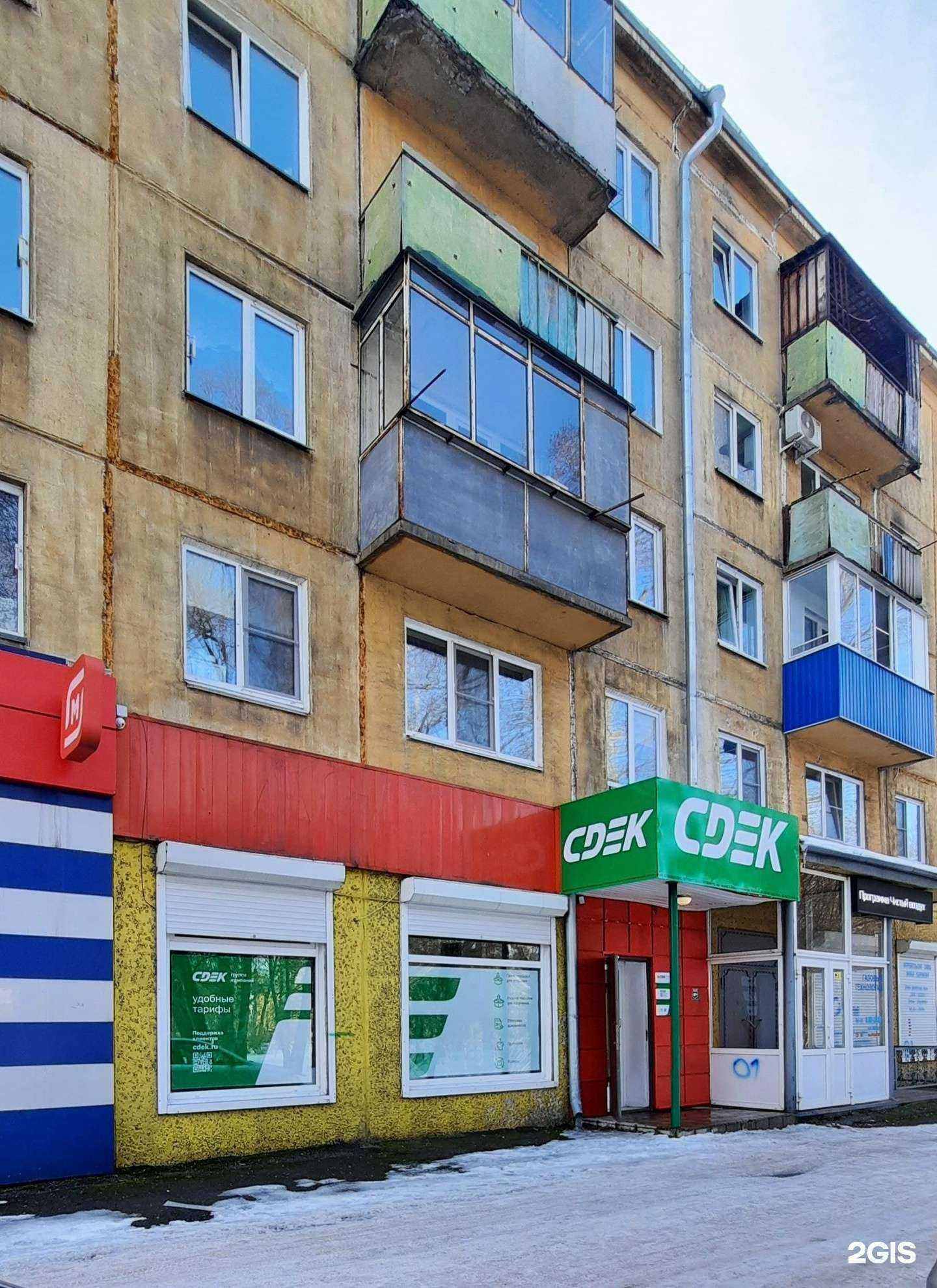 Отзывы на компанию CDEK в Новокузнецке c фото