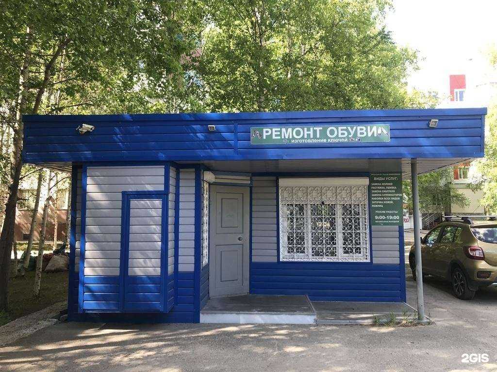 Отзывы на компанию Мастерская по ремонту обуви и изготовлению ключей в Сургуте c фото
