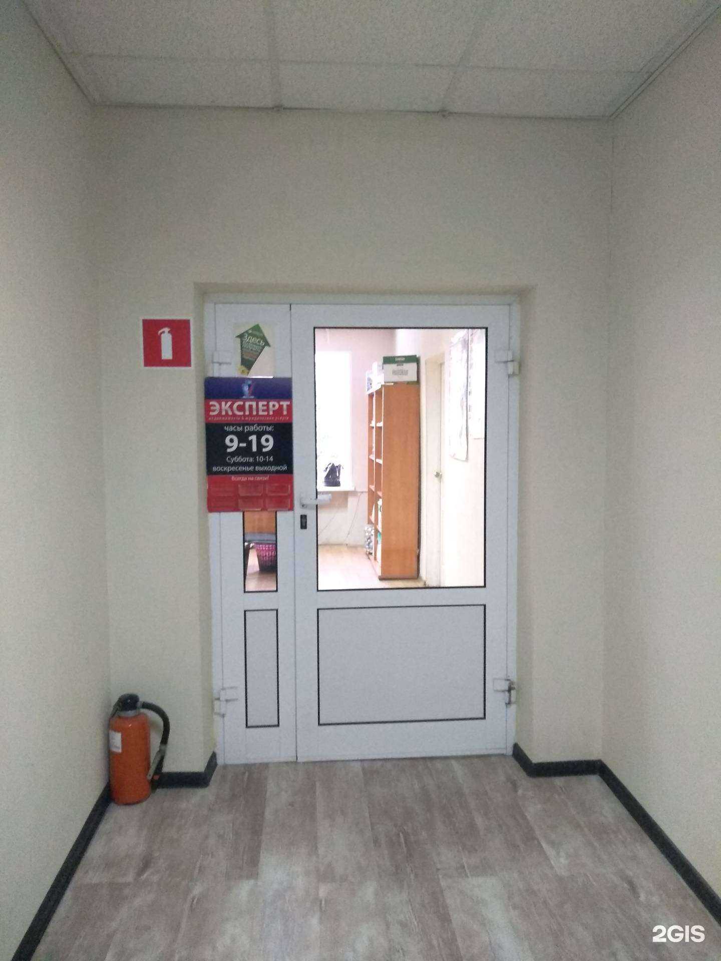 Отзывы на компанию ЭкспертЪ в г. Новомосковск c фото