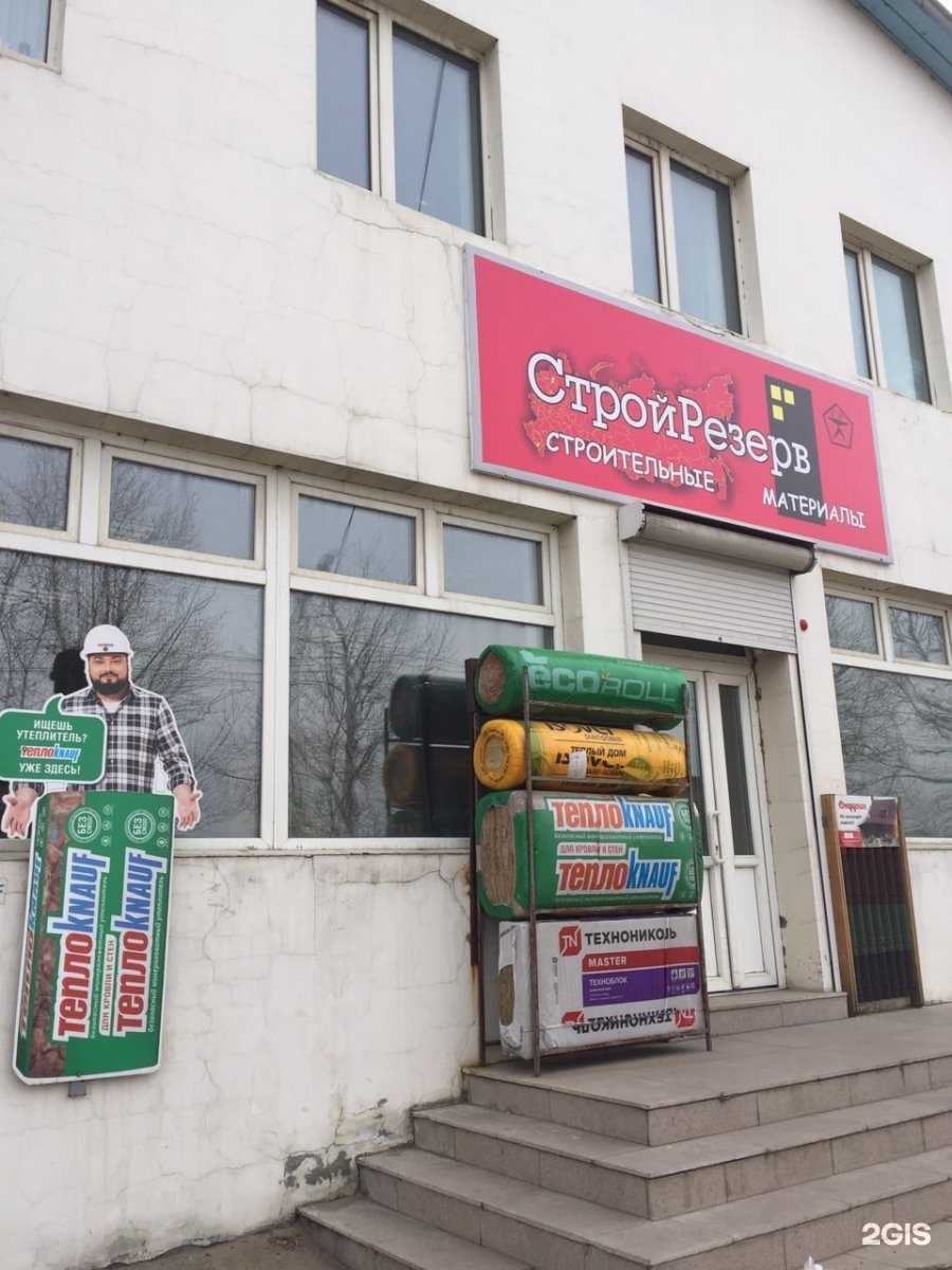 Отзывы на компанию Стройрезерв в г. Чита c фото