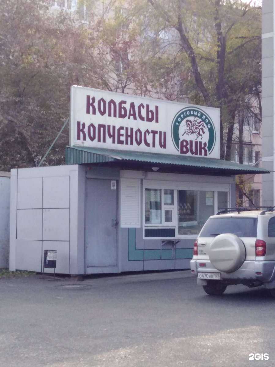 Отзывы на компанию ВИК в Артёме c фото