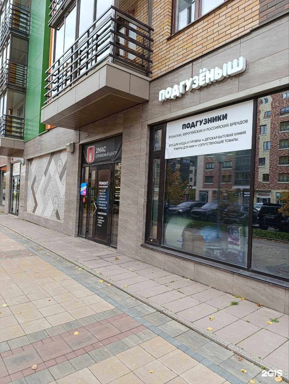 Отзывы на компанию Подгузёныш в Красноярске c фото