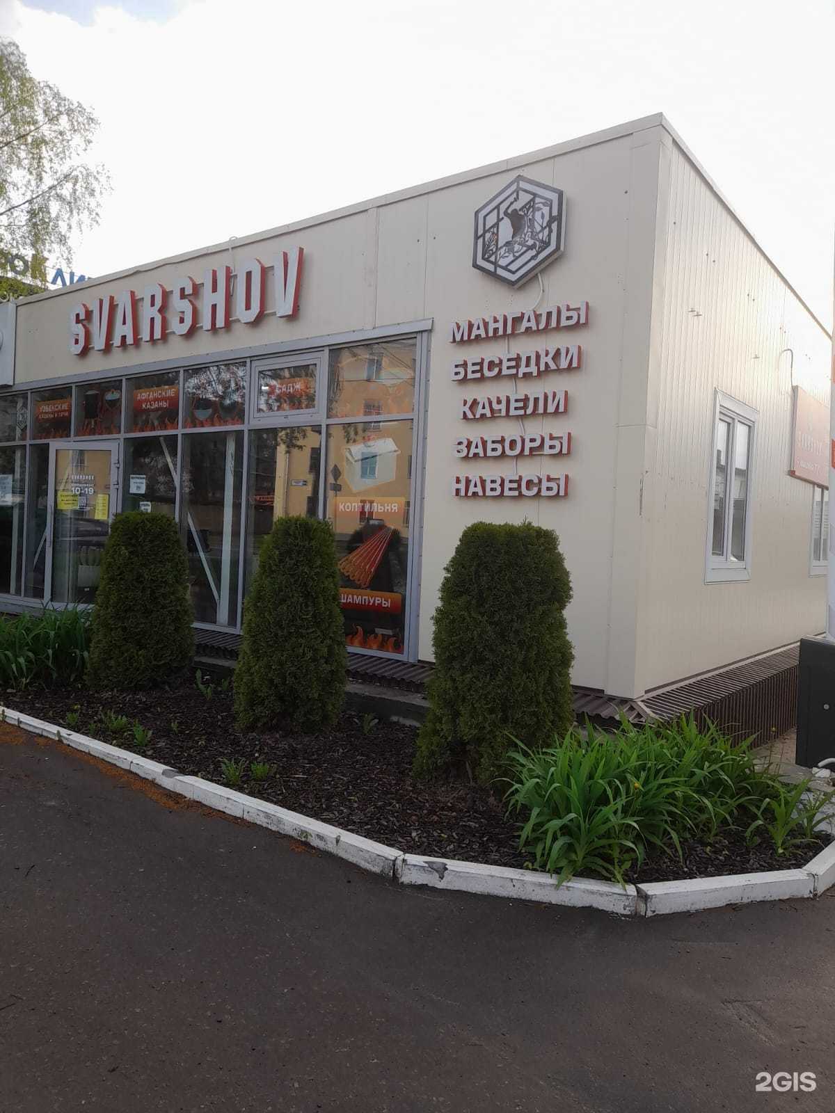 Отзывы на компанию SvarShov в Кирове c фото