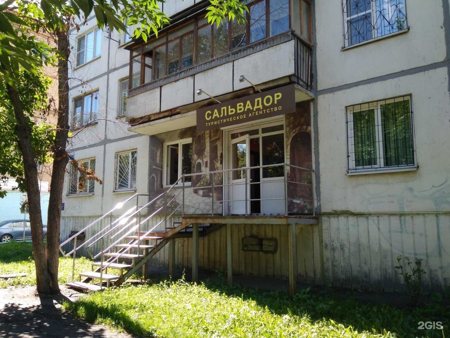 Отзывы на компанию Сальвадор в г. Челябинск c фото